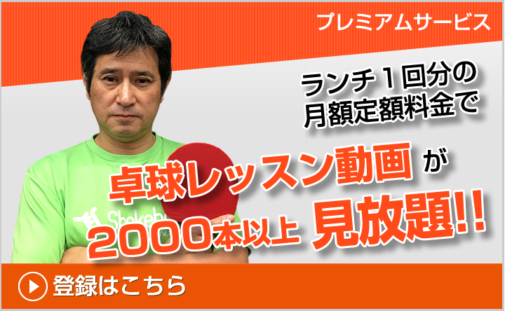 全国どこでも開催!【出張卓球講習会】やります!