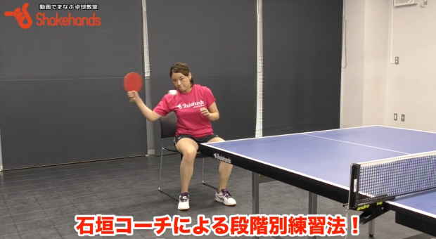 【石垣優香】カットマンのイロハ、教えます。すぐ上達する練習3選!