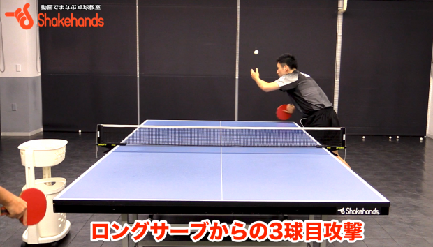 【上田仁】ロングサーブの得点パターン。思い切り攻める!_表紙