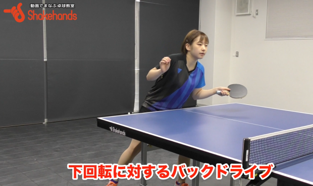 【前田美優】下回転をバックドライブ。パワーUP!_表紙