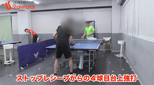 ストップから攻撃!短いボール、高いボールも打てるby平岡義博_表紙