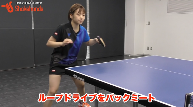 【前田美優】ループドライブをバックカウンターする打ち方_表紙