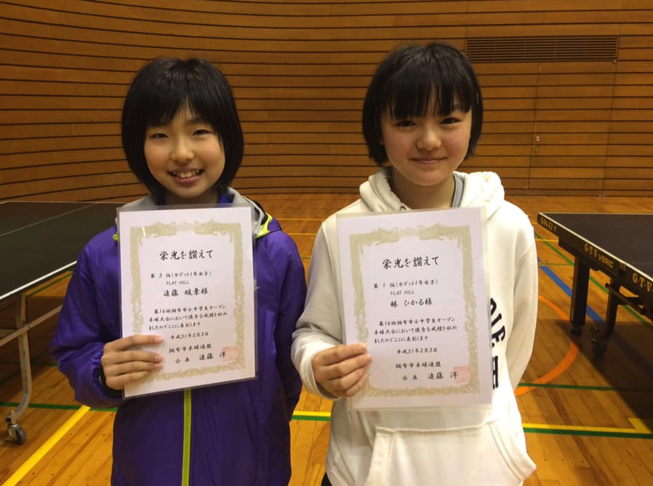小6女子も卓球カデット1年の部で優勝!