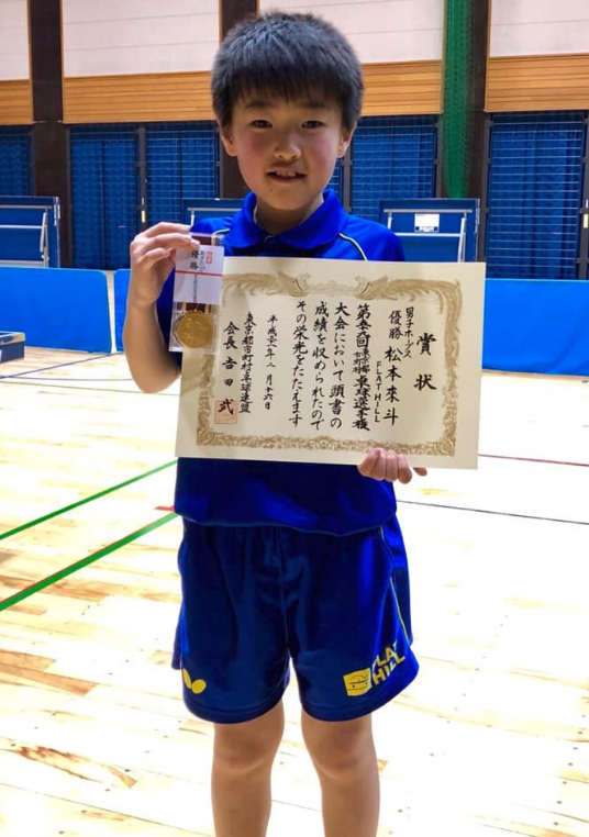 松本來斗が卓球男子ホープスで優勝