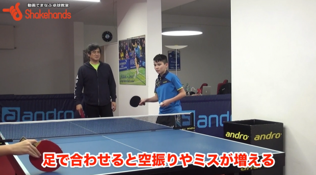 【平岡ドイツ指導】フォア「足で合わせる」だと空振り、ミス増える_表紙