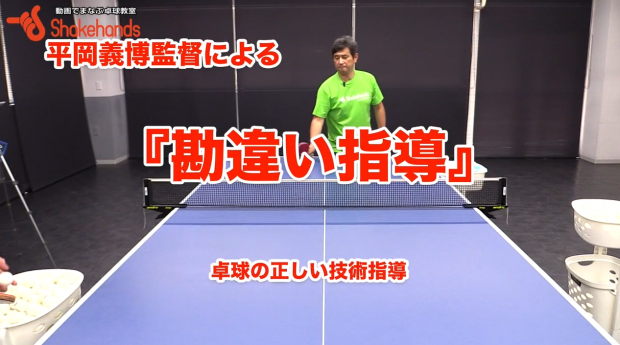 【2018振り返り】正しい打ち方!打ち方が変えて劇的に上達!by平岡義博_表紙