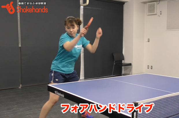 フォアドライブ。バックに来ても対応できる!by山本笙子_表紙
