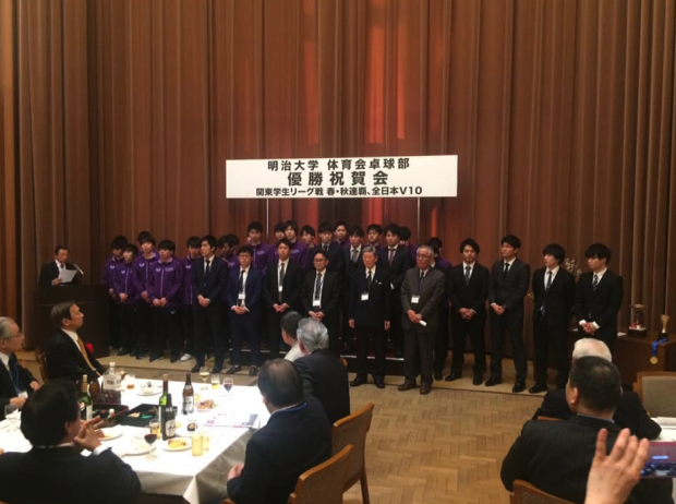 明治大学体育会卓球部 優勝祝賀会