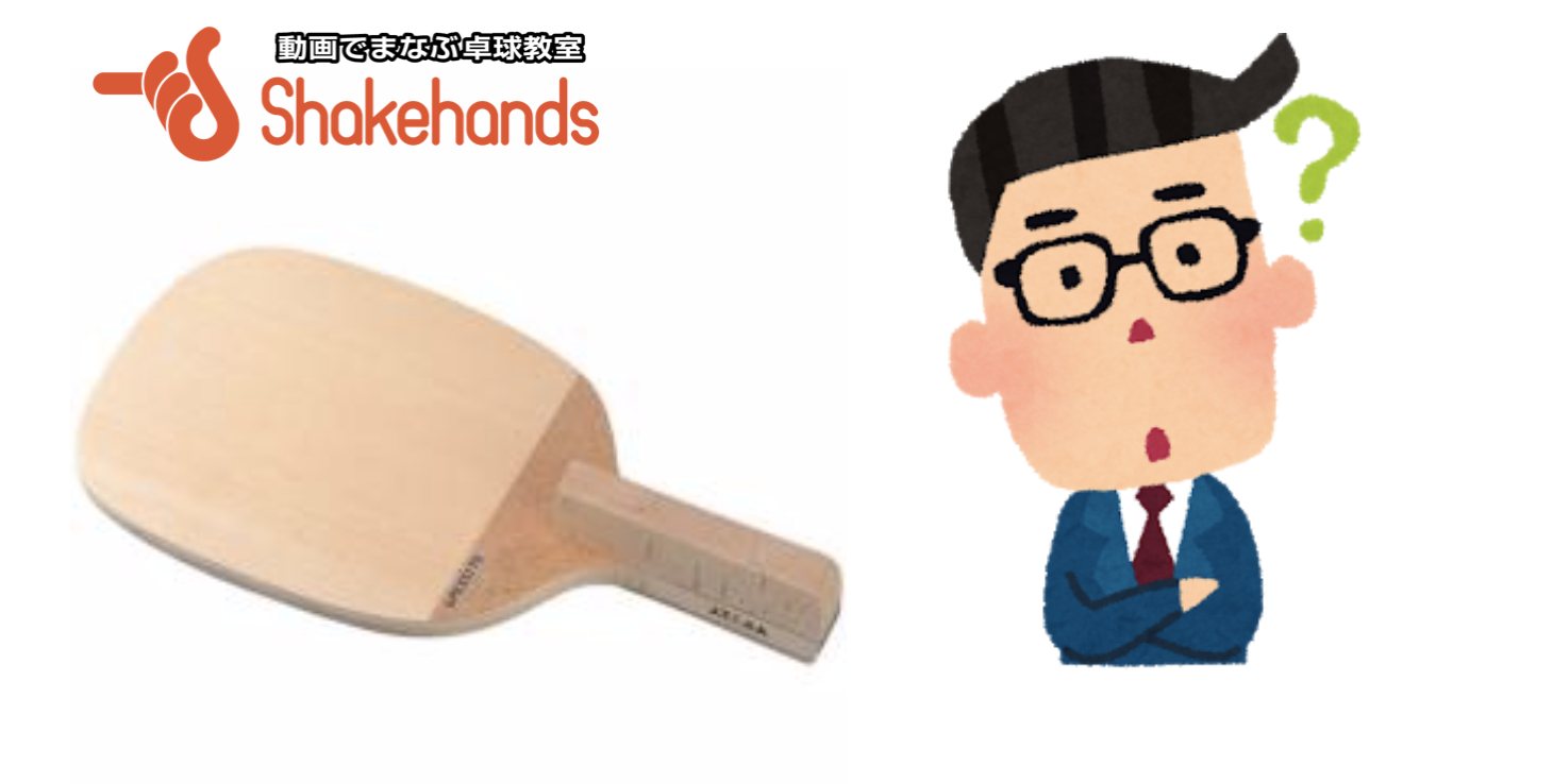 Q:ペンホルダーはカット打ち上手と聞きますが本当ですか?