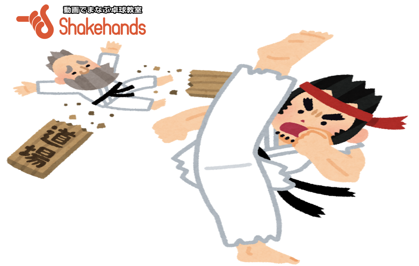 【挑戦者求む!】道場破り歓迎!