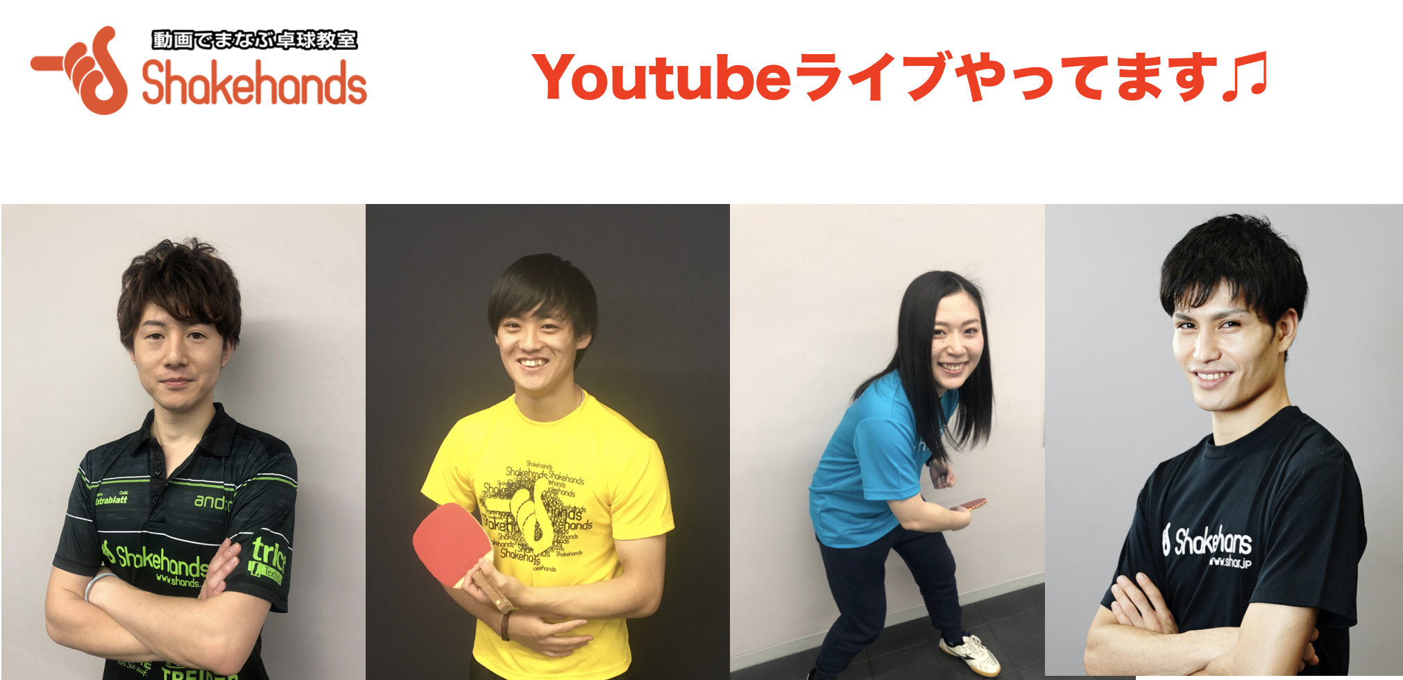 Youtubeライブやってます!