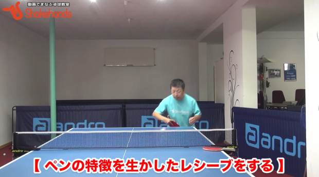 ペンホルダーのレシーブ!特徴を発揮し相手にわかりにくくby板垣孝司_表紙