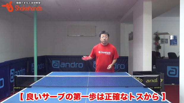 サーブ練習!正しいトスでサーブ力が上がるby板垣孝司_表紙