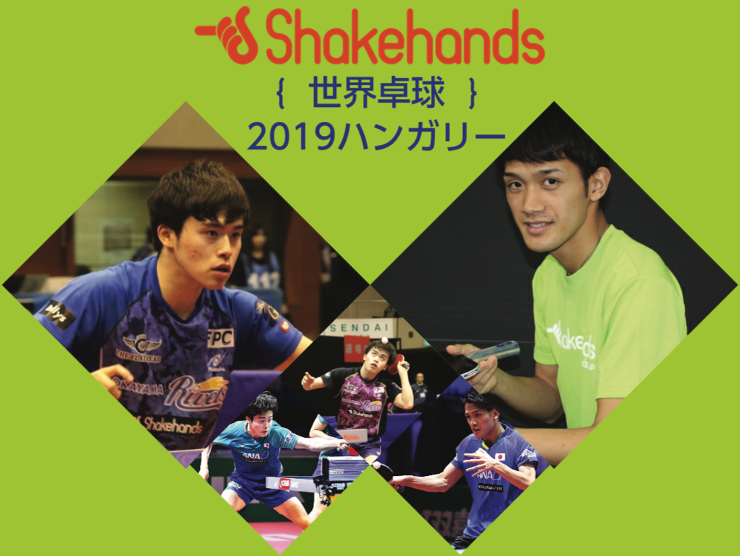 ハンガリー・ブダペストにて奮闘中!