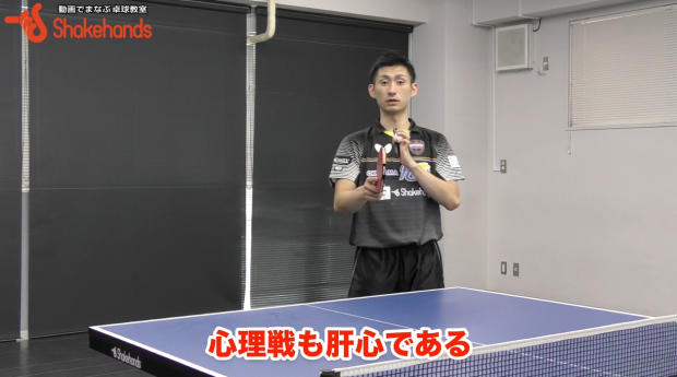 上田仁のプロ戦術。接戦で使える秘密サーブを紹介!_表紙