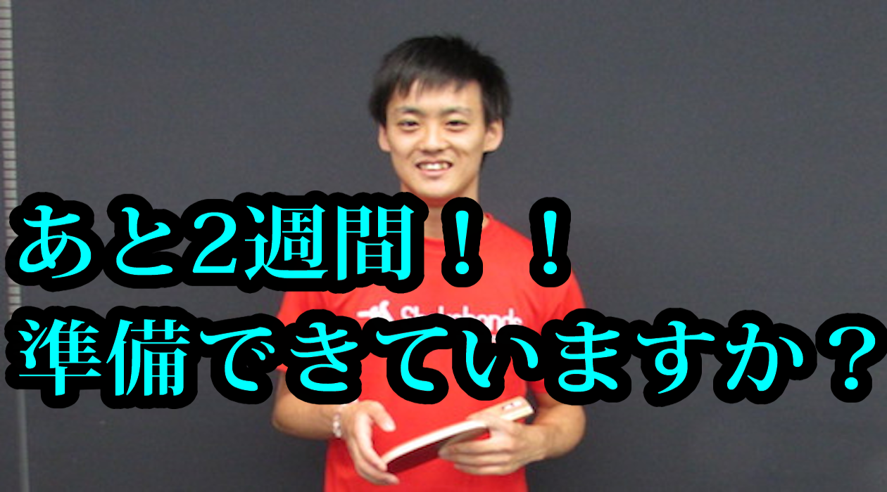 夏の森屋リーグ後2週間です!まだまだ挑戦者受け付けてます!