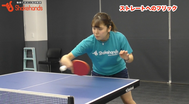 【山本笙子】バックフリック!ミスなく打てる打球点_表紙