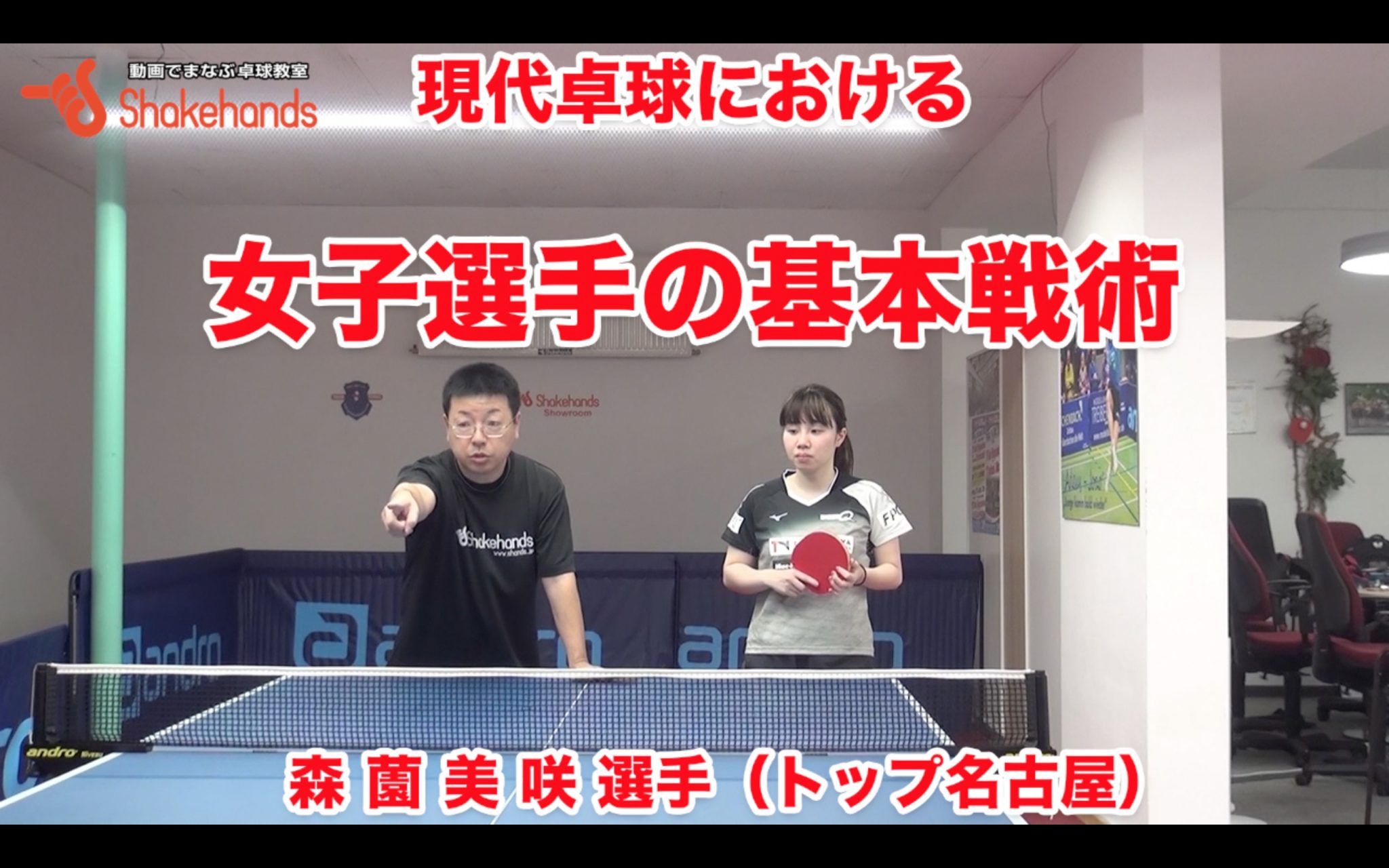 森薗美咲選手がドイツに来てくれました!