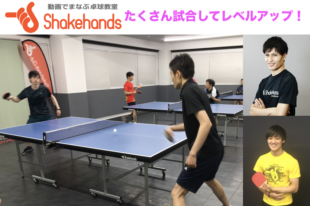 【特別企画】夏休み特別ゲーム練習会開催!