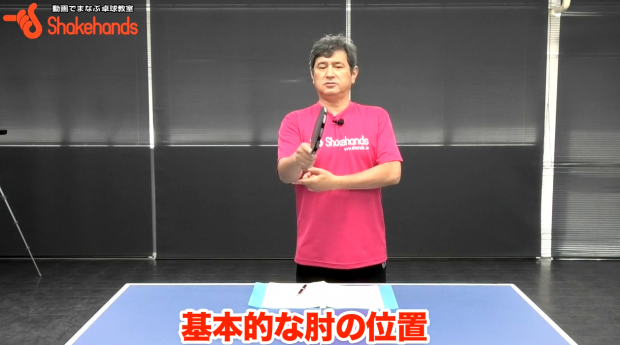 【平岡EE理論】安定したフォアハンドが打てる立ち位置とは_表紙
