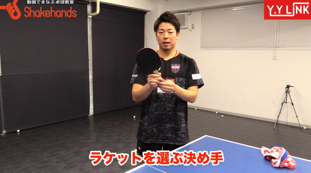 横山友一プロの使用用具のこだわり。 初心者にはコレがオススメ!_表紙