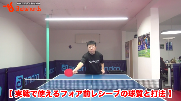 フォア前のレシーブもこれで安心!by板垣孝司_表紙