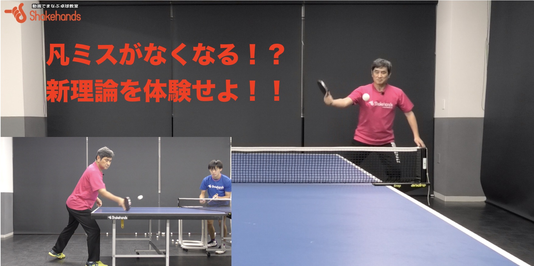 強くなりたいあなたへ!【平岡&平屋レッスン】