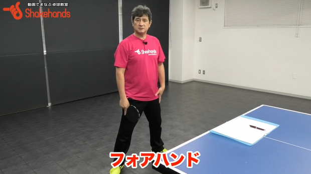 【平岡KK】下半身を安定させて、パワーあるフォアハンド打つ!_表紙