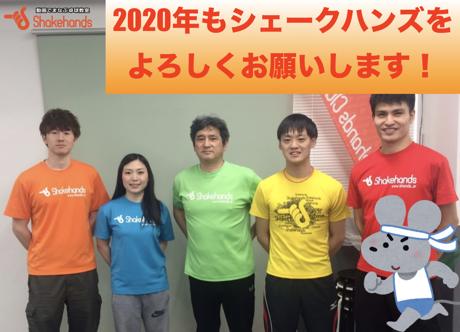【謹賀新年】あけましておめでとうございます!