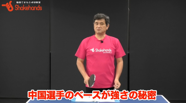 卓球のスイートスポット、大公開! 平岡フォアハンド講座!_表紙