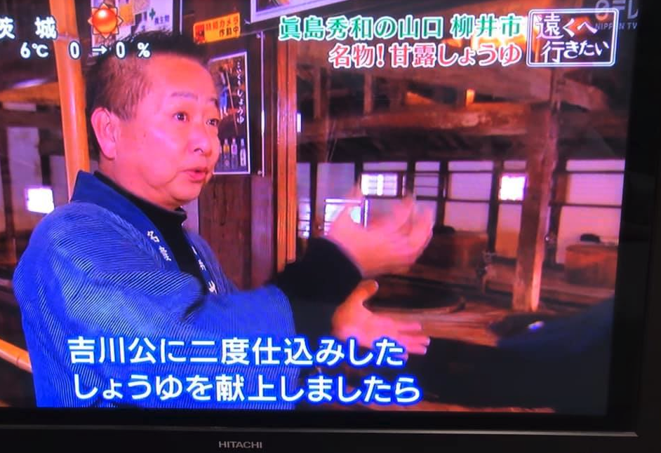 甘露醤油の佐川醤油蔵の社長桐山尚久くんが登場。中学の時は共に卓球部