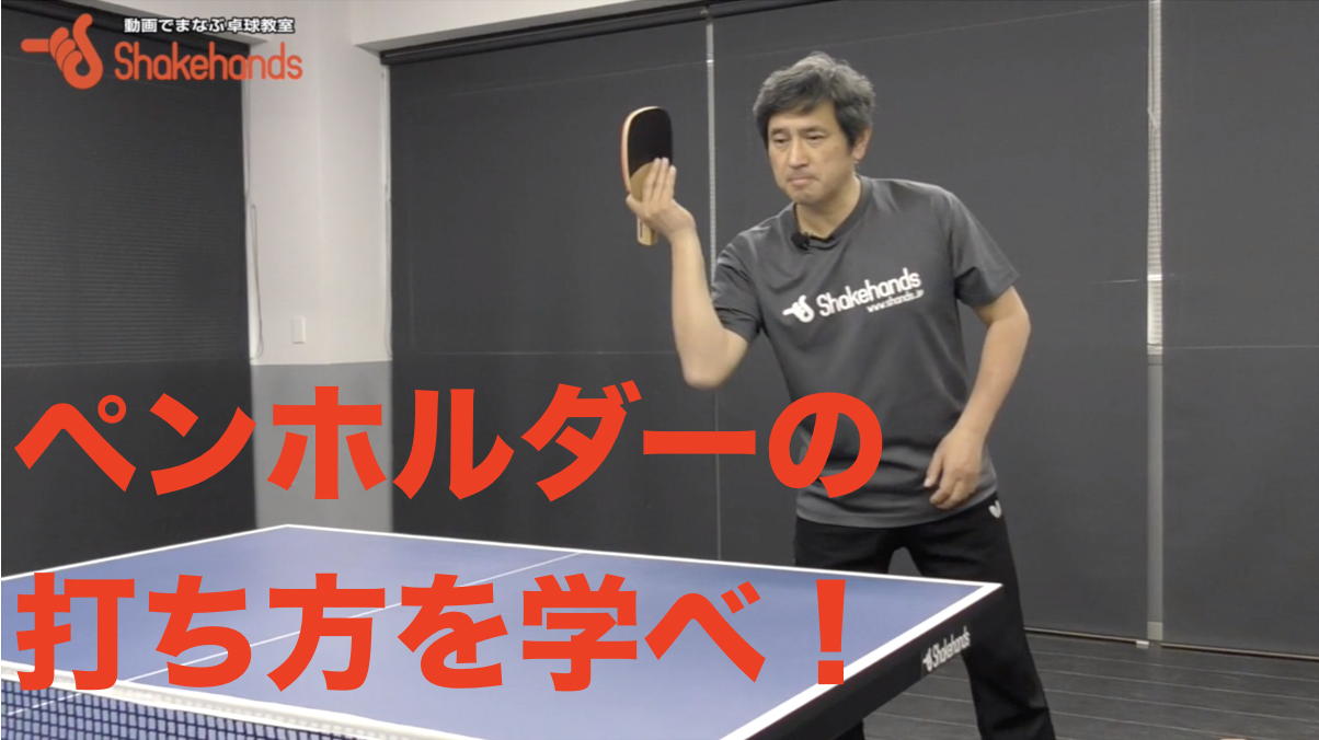 2/19(水)ペンホルダー極め教室!『あなたはペンの利点を活かせてますか?』