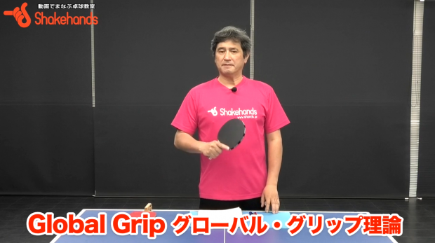 最新グリップ!強くなるかどうかはラケットの持ち方で決まるby平岡義博_表紙