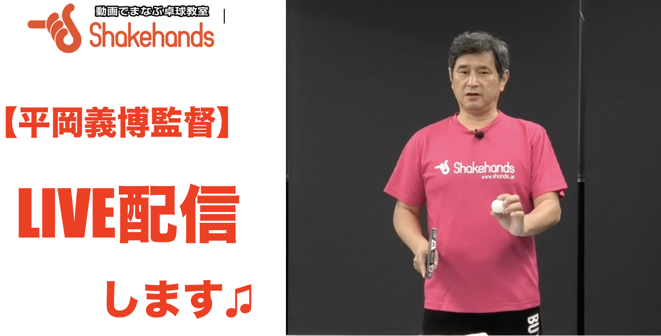 いよいよ明日21:00〜開催!【ネット配信に手軽に参加しよう♫】