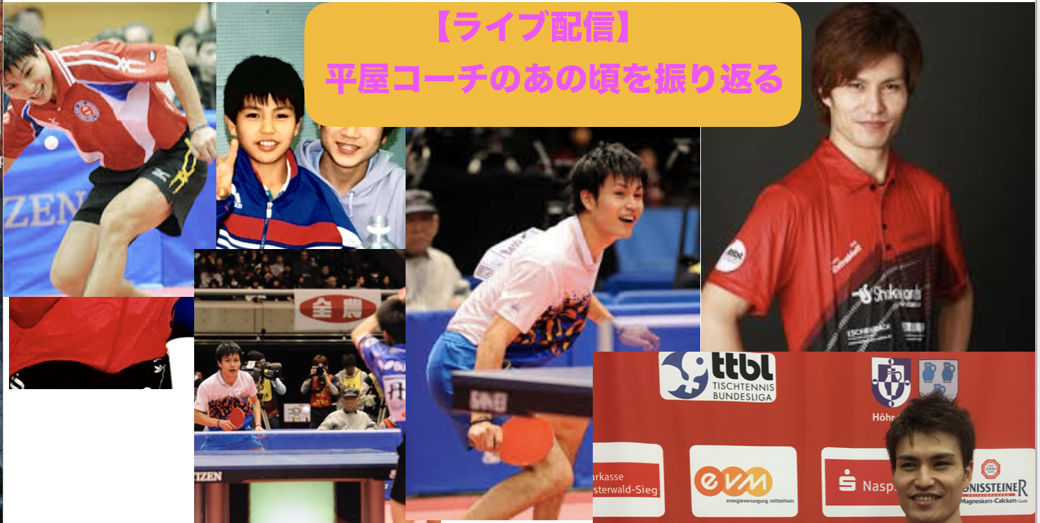 【ライブ】5/6(水)17時半〜平屋があの頃を振り返ります