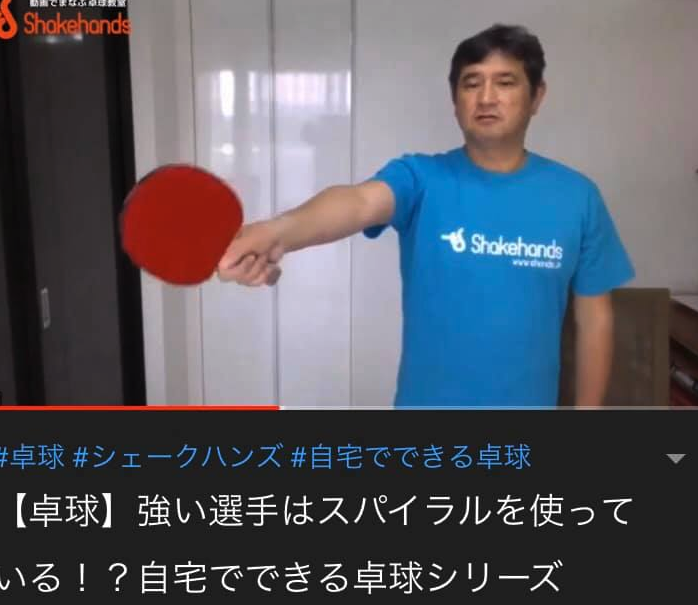 『自宅でできる卓球シリーズ』 月曜から金曜日の朝、9時30分〜10時 YouTubeにも投稿配信