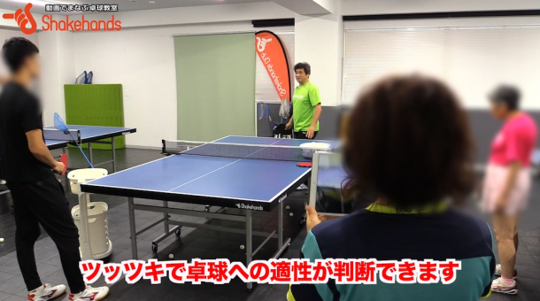 卓球の適正!苦労しない選手は簡単にツッツキができる?by平岡義博_表紙