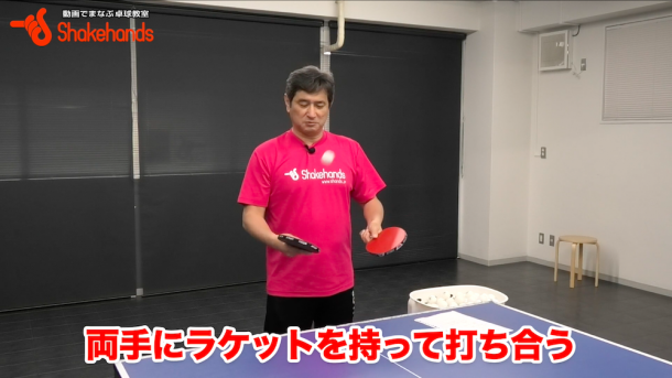 両手を使って球つき!安定させて続けるコツby平岡義博_表紙