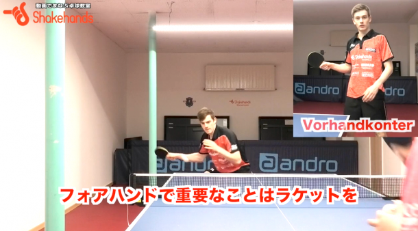 【イケメン卓球】フォアブロック。 強烈なドライブをピタッと止める!_表紙