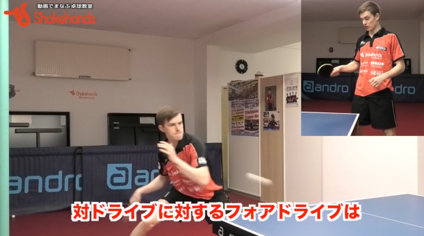 【イケメン卓球】フォアドライブ。今までの2倍のパワーで打てる!_表紙
