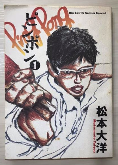 中村獅童演じるドラゴンのベンチコーチとして 海王高校卓球監督役で映画出演