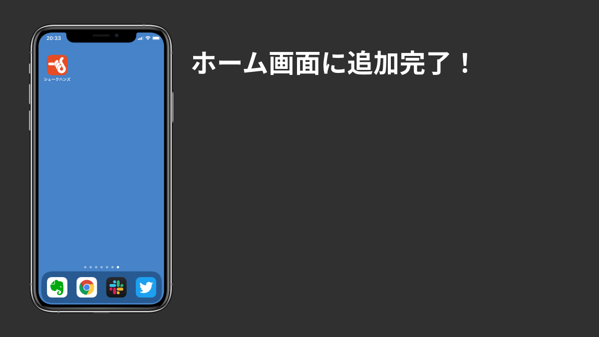 今後のアプリのご利用について