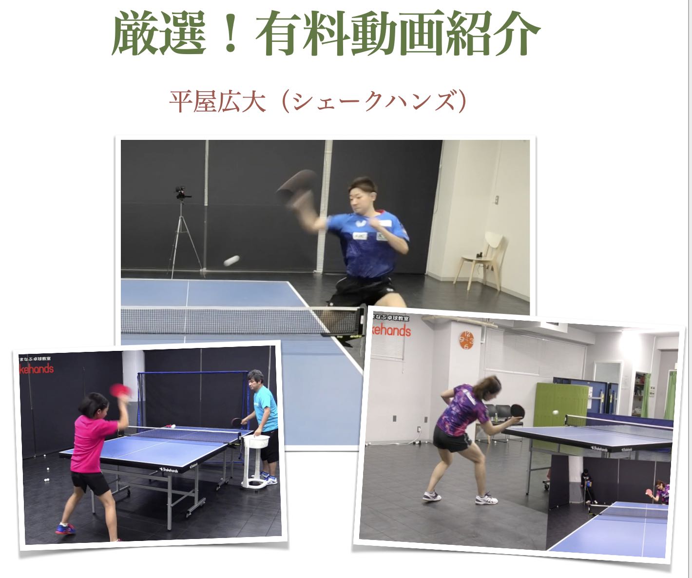 【LIVE】厳選!平屋コーチの有料動画紹介