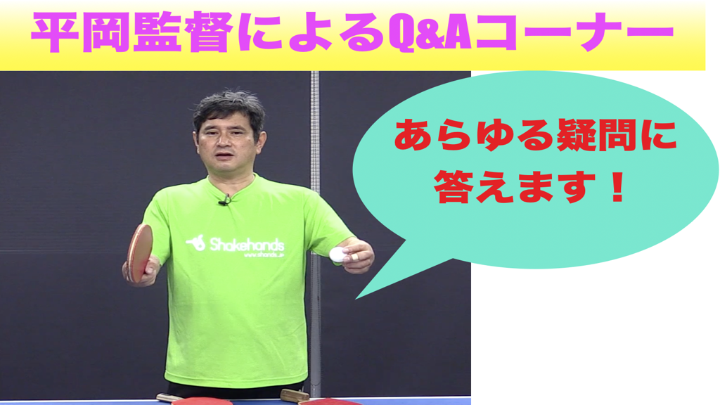 【ライブ中に質問し放題!】平岡監督のQ&Aライブ!22:00〜