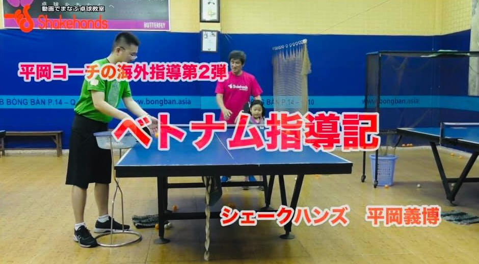 【動画付】卓球を始めたばかり5歳の女の子の指導動画からシリーズが始まりました